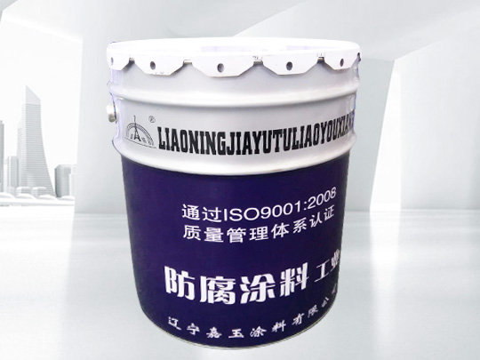 航标底漆